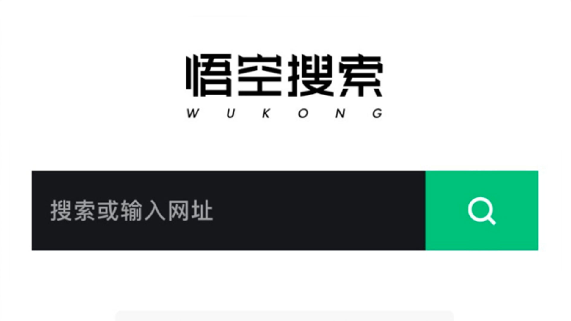wukong
